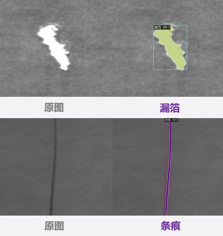 锂电极片缺陷检测